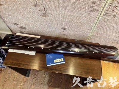 鄂尔多斯市●久音古琴  ●今日推荐  20230712[顶级演奏正和]
