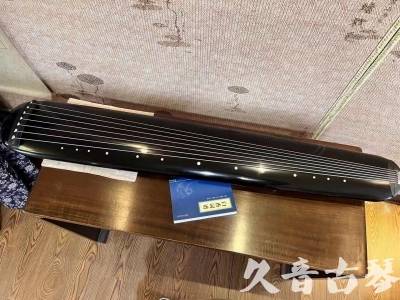 鄂尔多斯市●久音古琴  ●今日推荐 20230714 [高级精品演奏混沌式]