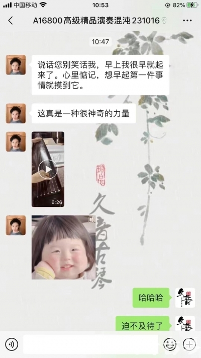 鄂尔多斯市久音古琴【反馈篇】 这床琴治好了他的起床气